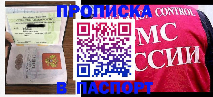 прописка паспорт в Мегионе