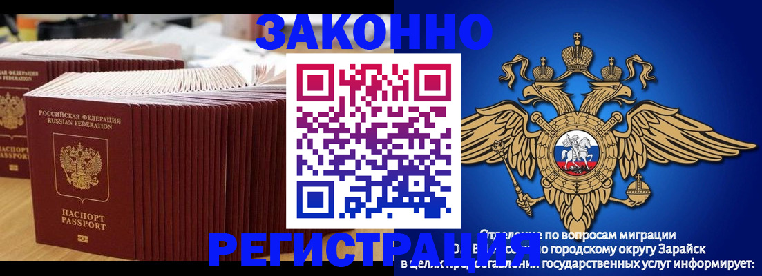 прописка для школы в Мегионе