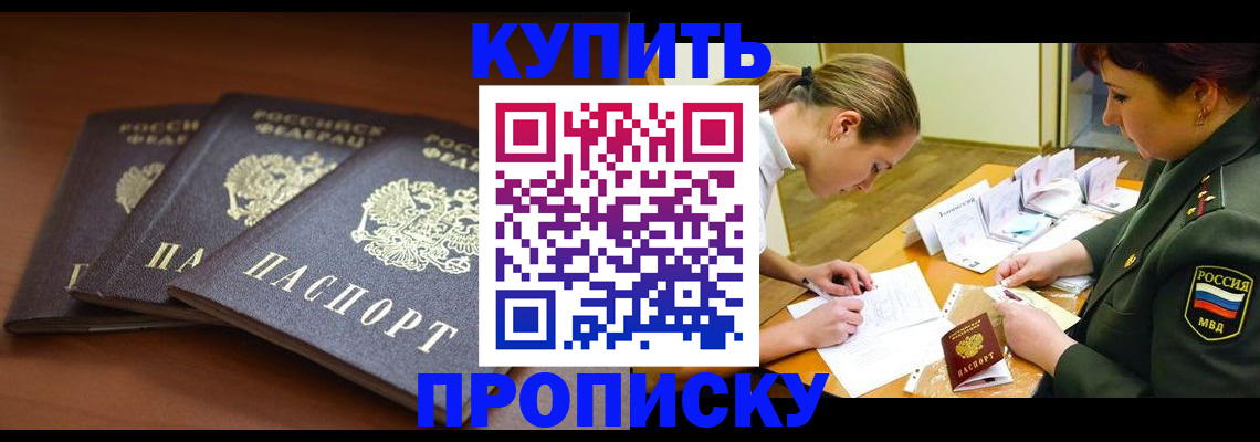 прописка гарантия в Мегионе
