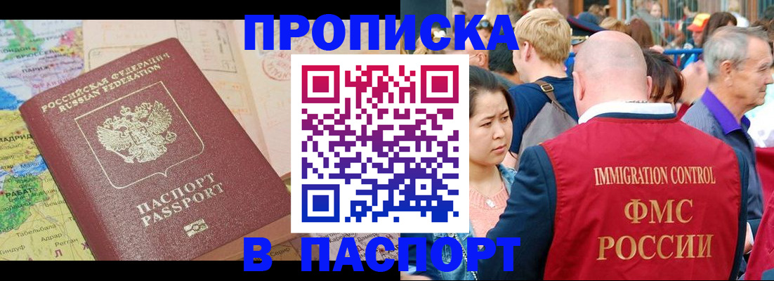 временная регистрация законно в Мегионе