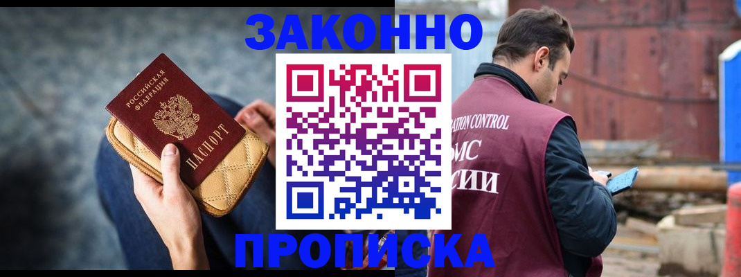 временная регистрация законно в Мегионе