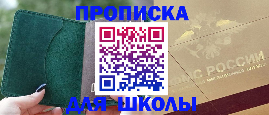 прописка для кредита в Мегионе