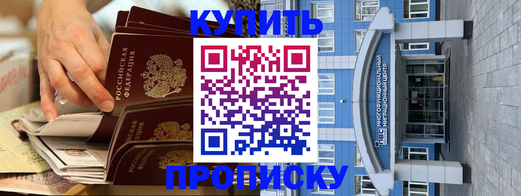 прописка гарантия в Мегионе